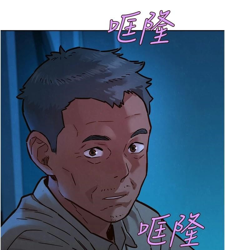 友情万睡第113話-燦爛的仲夏夜