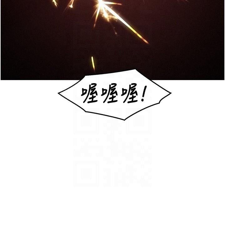 友情万睡第113話-燦爛的仲夏夜