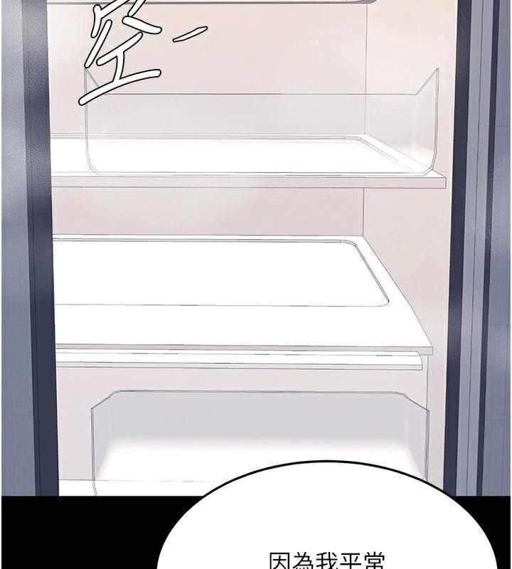 復仇母女丼第90话-美味的小女儿