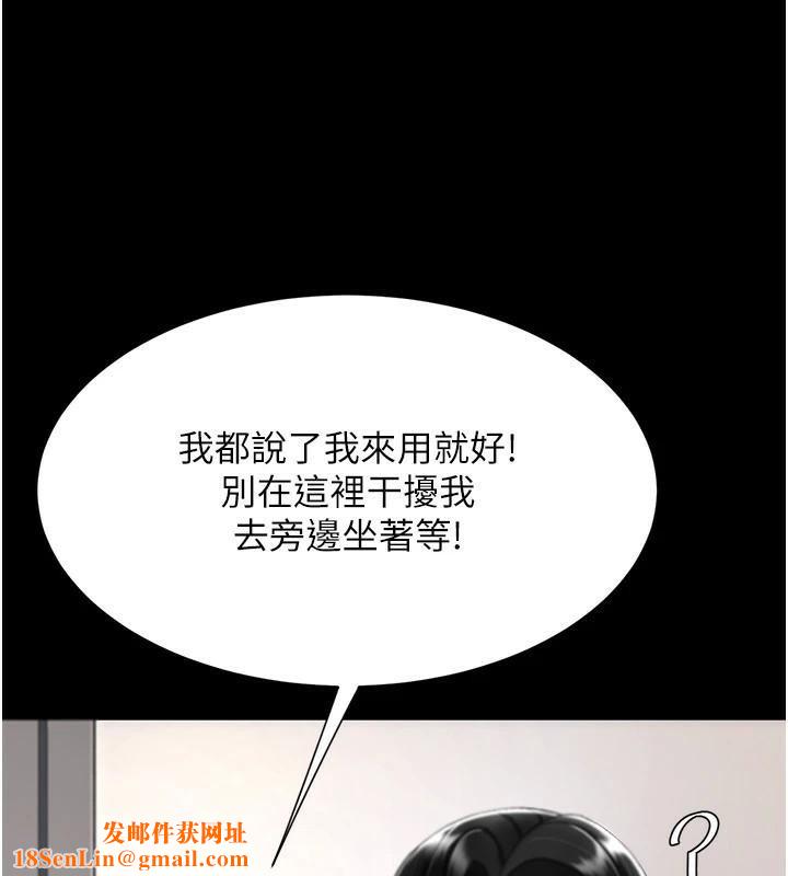 復仇母女丼第90話-美味的小女兒