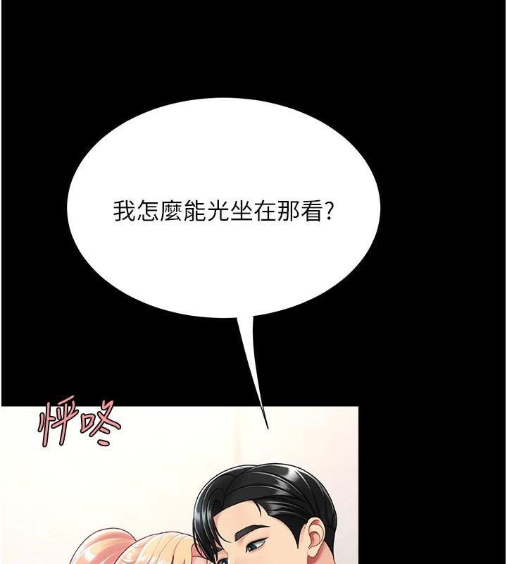 復仇母女丼第90話-美味的小女兒