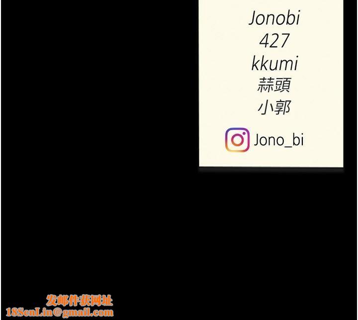 復仇母女丼第90話-美味的小女兒