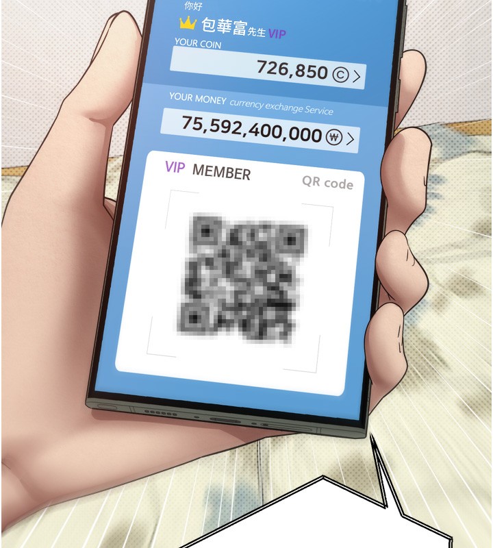 币转人生第2話-與正妹工讀生的第一次