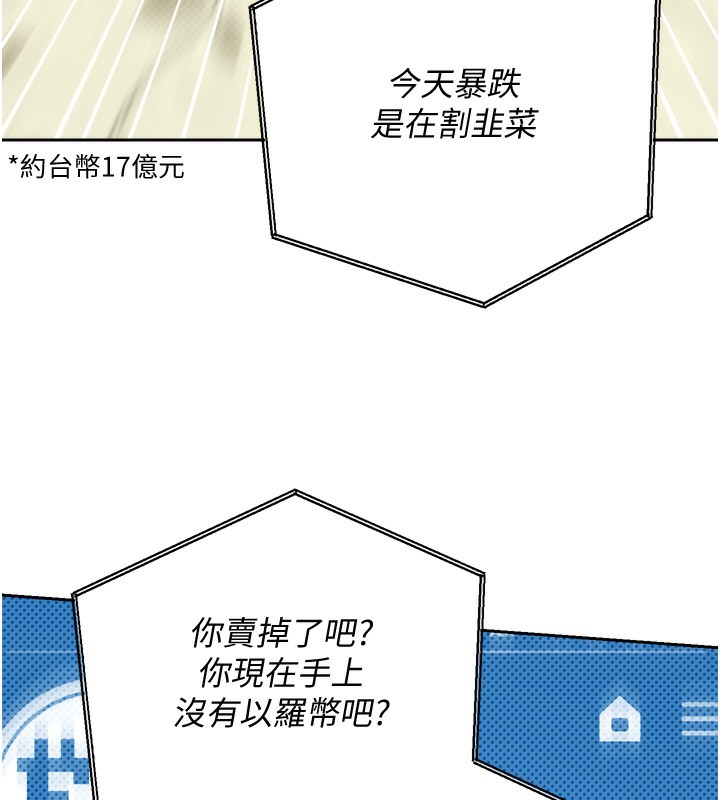 币转人生第2話-與正妹工讀生的第一次