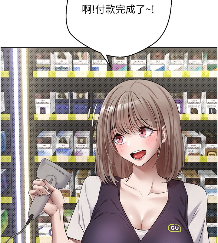 币转人生第2話-與正妹工讀生的第一次