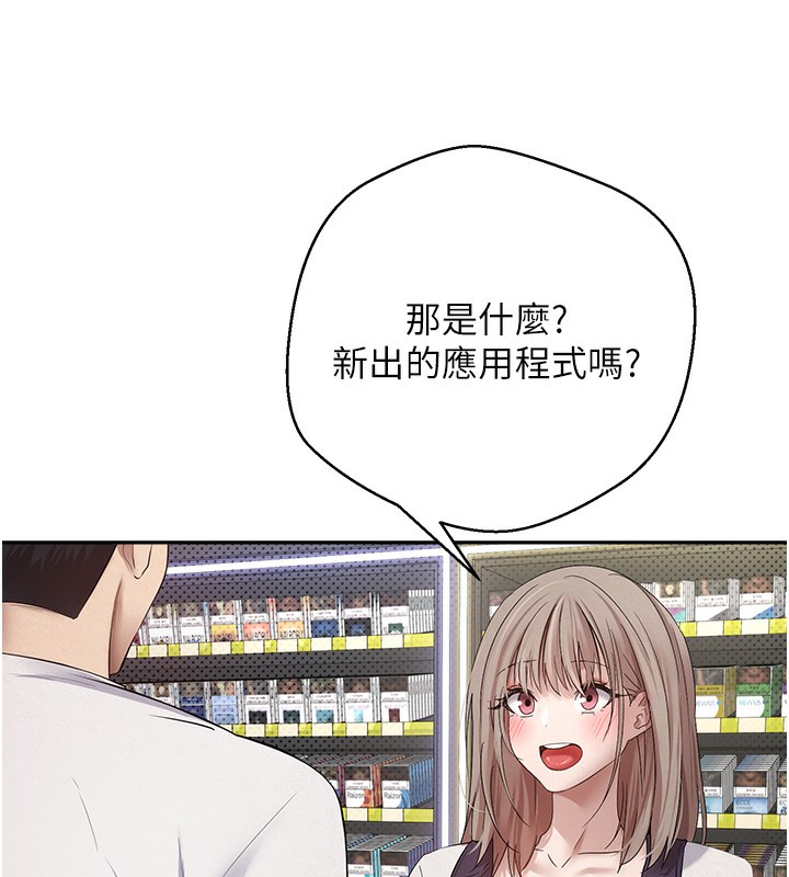 币转人生第2話-與正妹工讀生的第一次