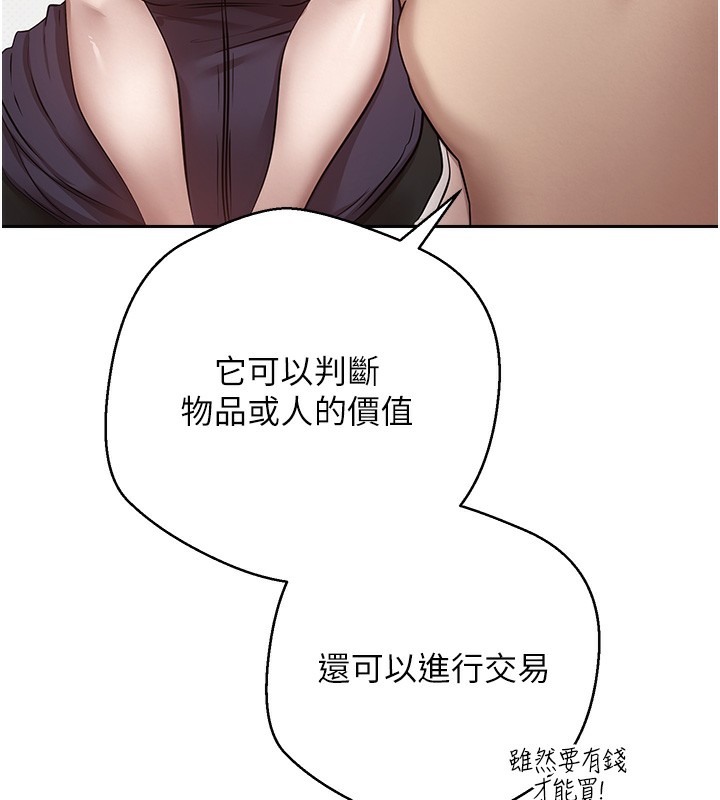 币转人生第2話-與正妹工讀生的第一次