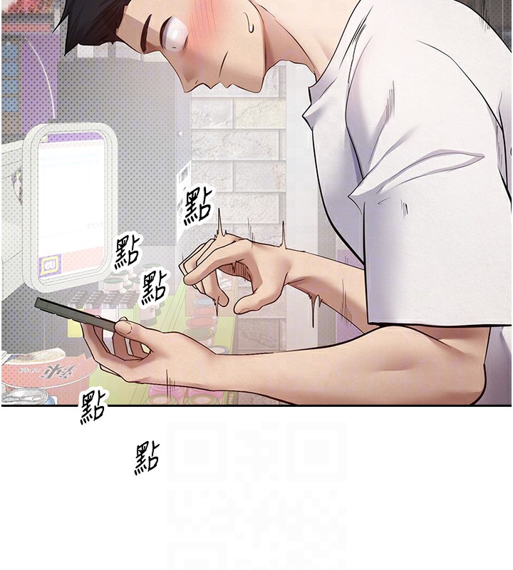 币转人生第2話-與正妹工讀生的第一次