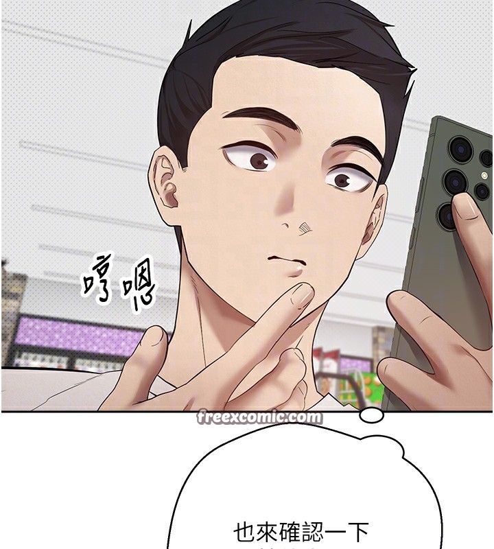 币转人生第2話-與正妹工讀生的第一次