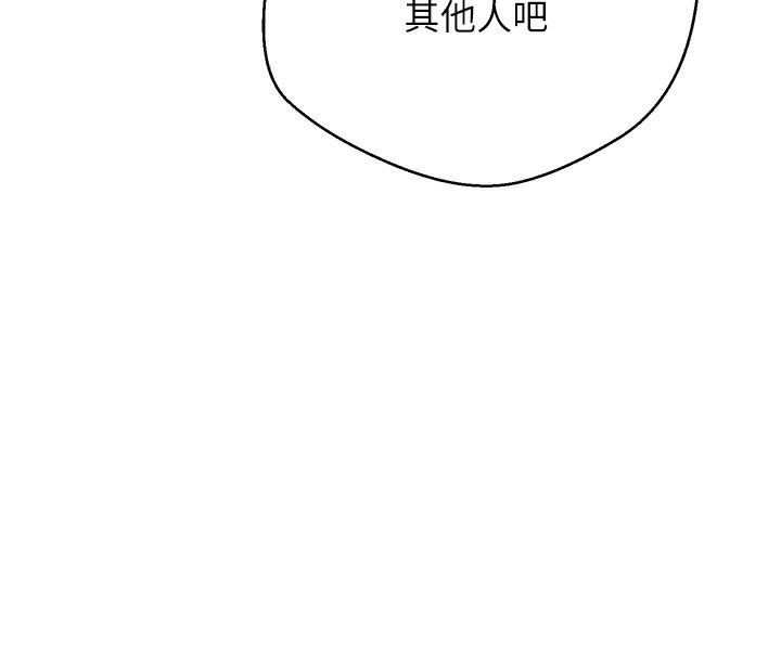 币转人生第2話-與正妹工讀生的第一次