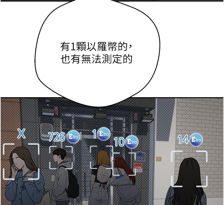 币转人生第2話-與正妹工讀生的第一次