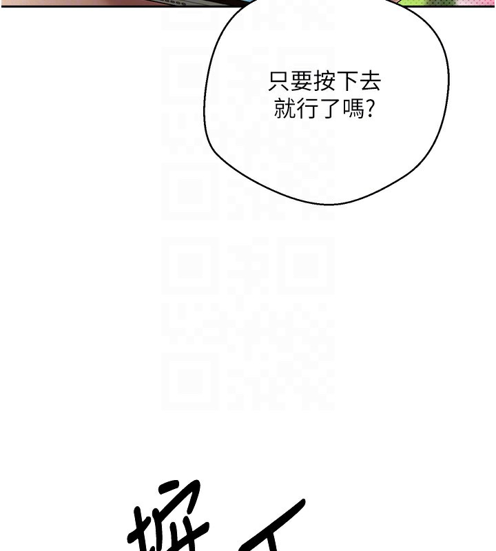 币转人生第2話-與正妹工讀生的第一次