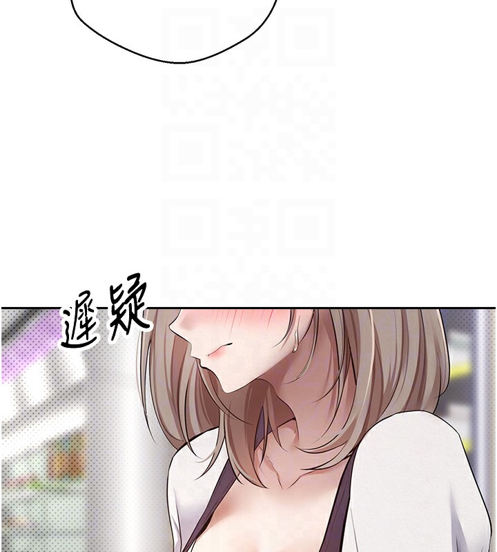 币转人生第2話-與正妹工讀生的第一次