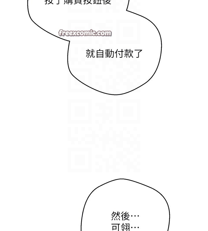 币转人生第2話-與正妹工讀生的第一次