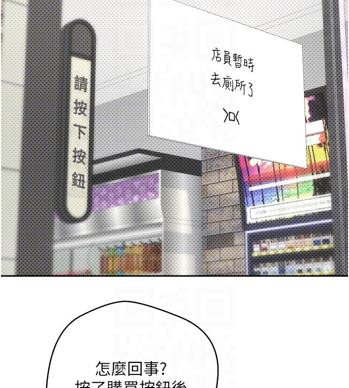 币转人生第2話-與正妹工讀生的第一次