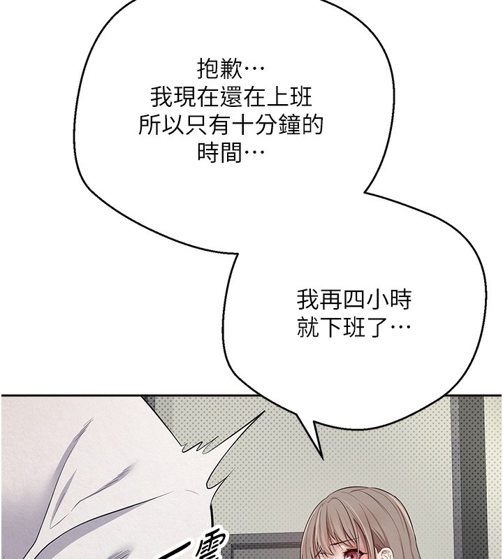 币转人生第2話-與正妹工讀生的第一次