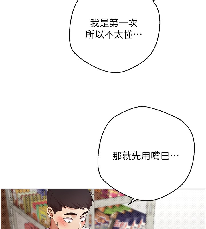 币转人生第2話-與正妹工讀生的第一次