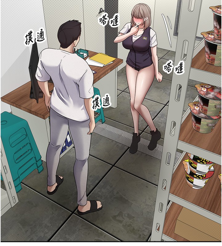 币转人生第2話-與正妹工讀生的第一次