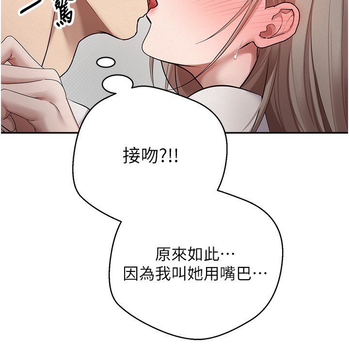 币转人生第2話-與正妹工讀生的第一次