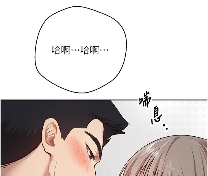 币转人生第2話-與正妹工讀生的第一次