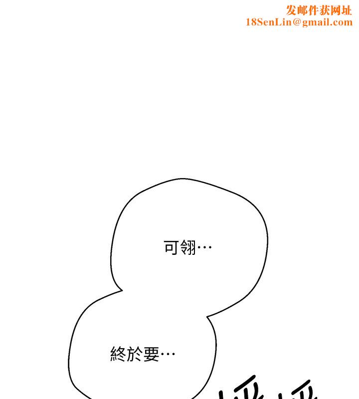 币转人生第3話-好想快點放進去!!