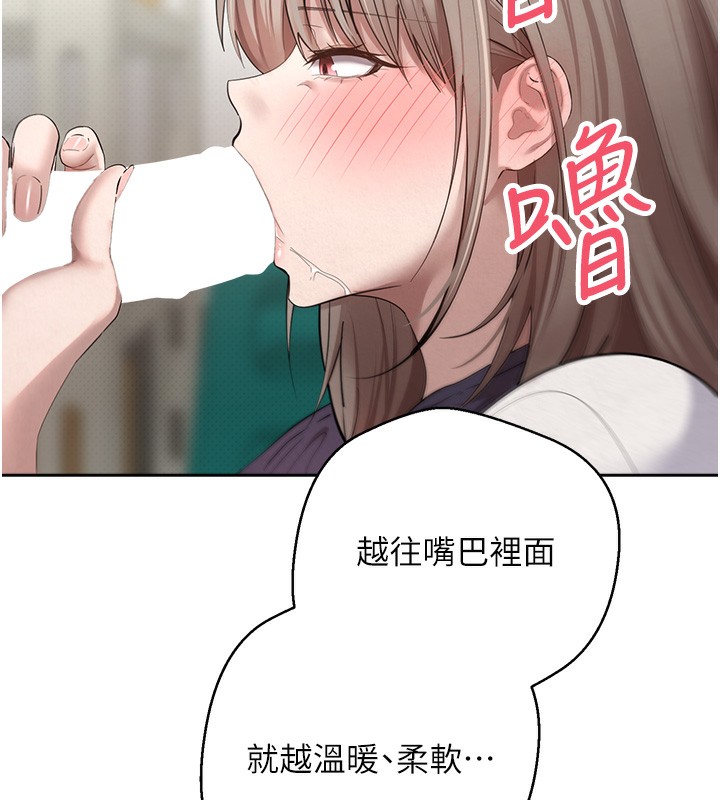 币转人生第3話-好想快點放進去!!