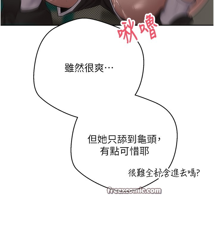 币转人生第3話-好想快點放進去!!