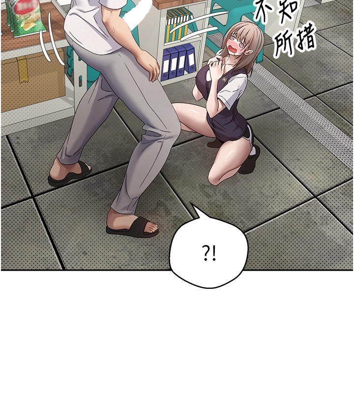 币转人生第3話-好想快點放進去!!