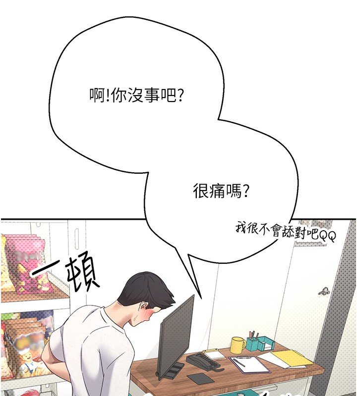 币转人生第3話-好想快點放進去!!