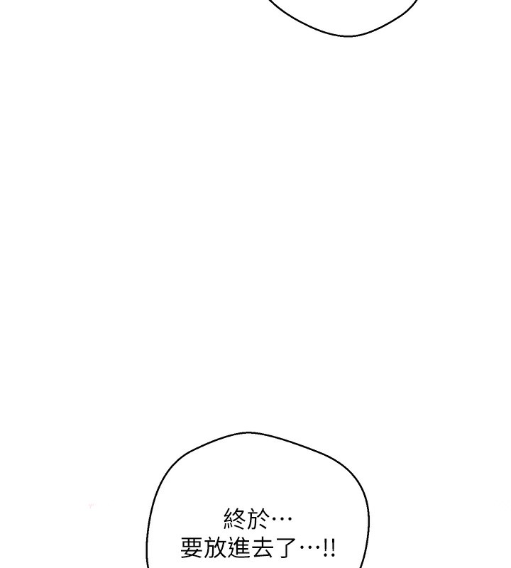 币转人生第3話-好想快點放進去!!