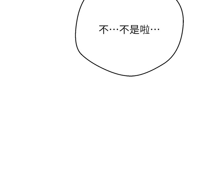 币转人生第3話-好想快點放進去!!