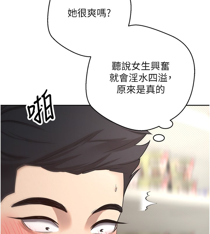 币转人生第3話-好想快點放進去!!