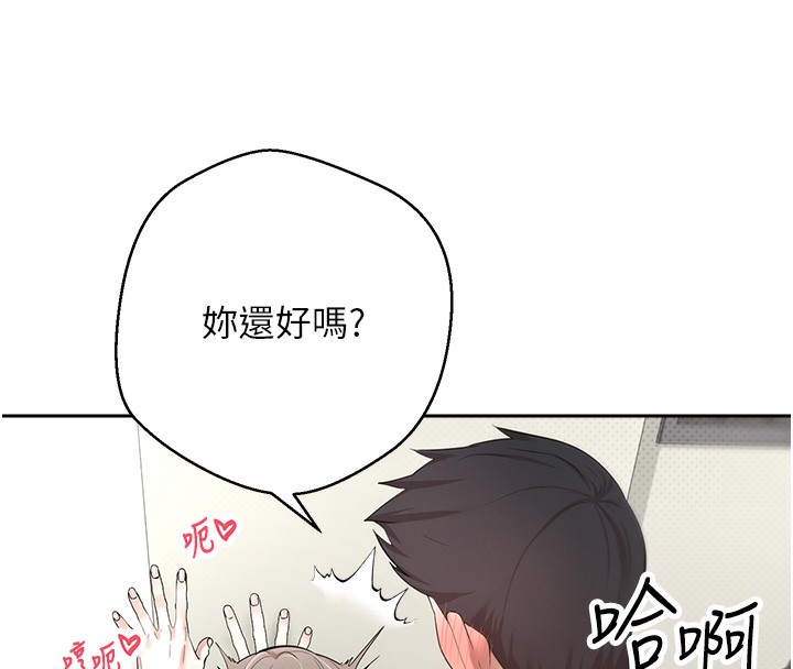 币转人生第3話-好想快點放進去!!