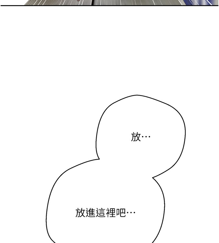 币转人生第3話-好想快點放進去!!