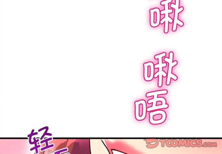 会变身的女友第6話