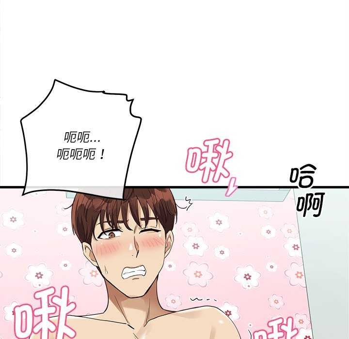 会变身的女友第6話