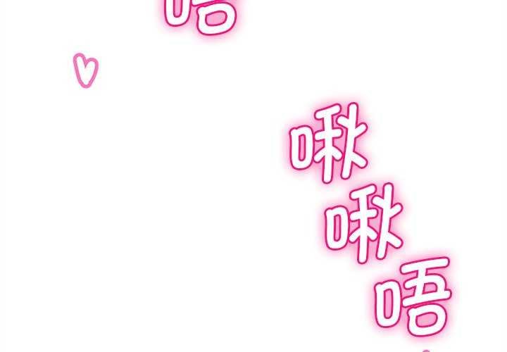 会变身的女友第6話