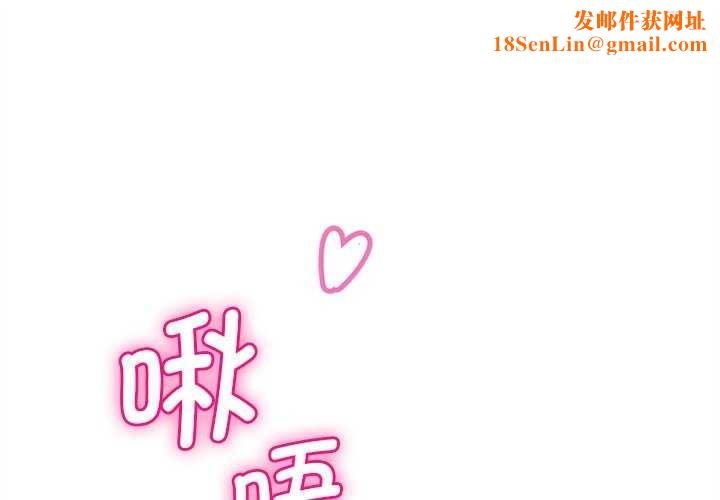 会变身的女友第6話