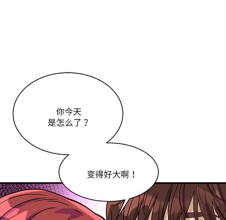 会变身的女友第6話