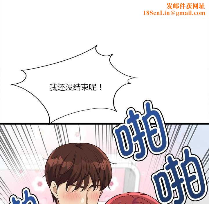 会变身的女友第6話