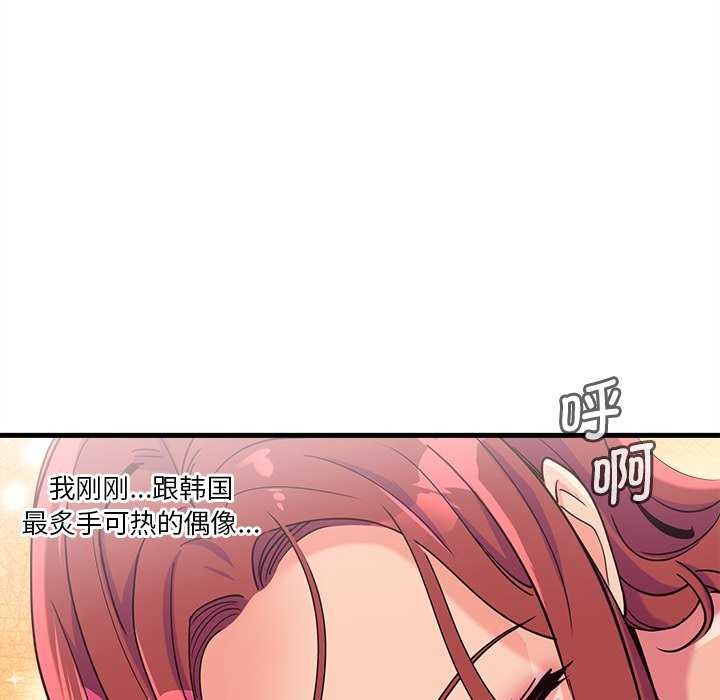 会变身的女友第6話