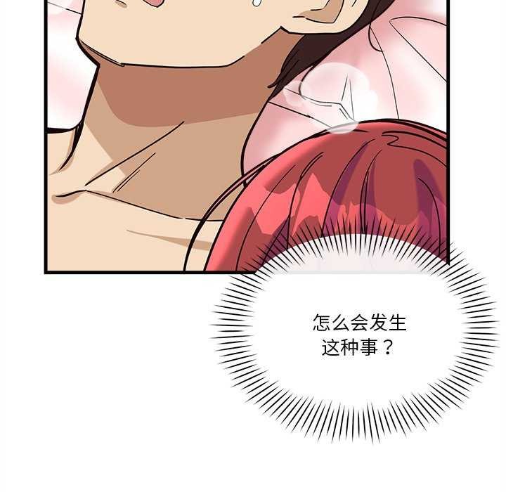 会变身的女友第6話