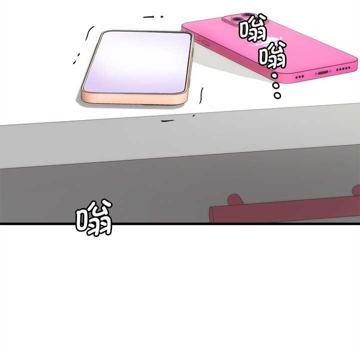 会变身的女友第6话