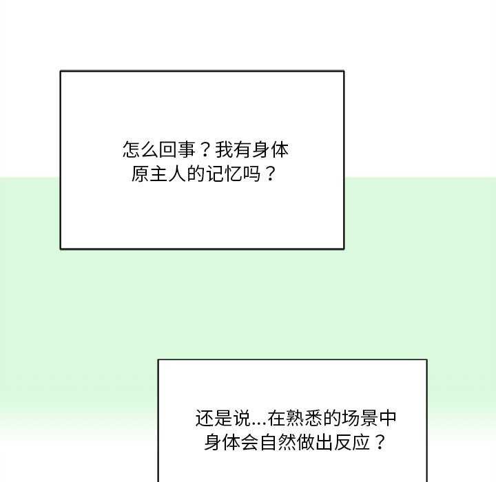 会变身的女友第6話