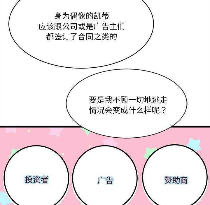 会变身的女友第6話