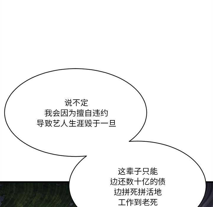 会变身的女友第6話