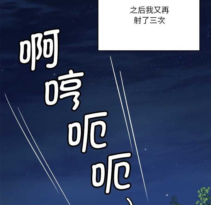 会变身的女友第6話