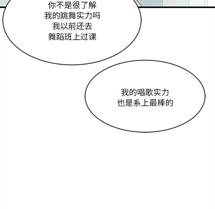 会变身的女友第6話