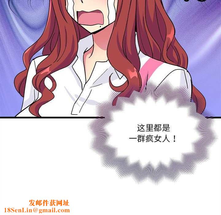 会变身的女友第6話