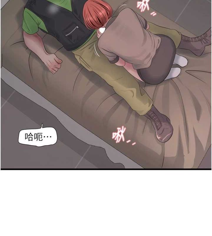 水电工日誌第77話-跨越朋友的界線